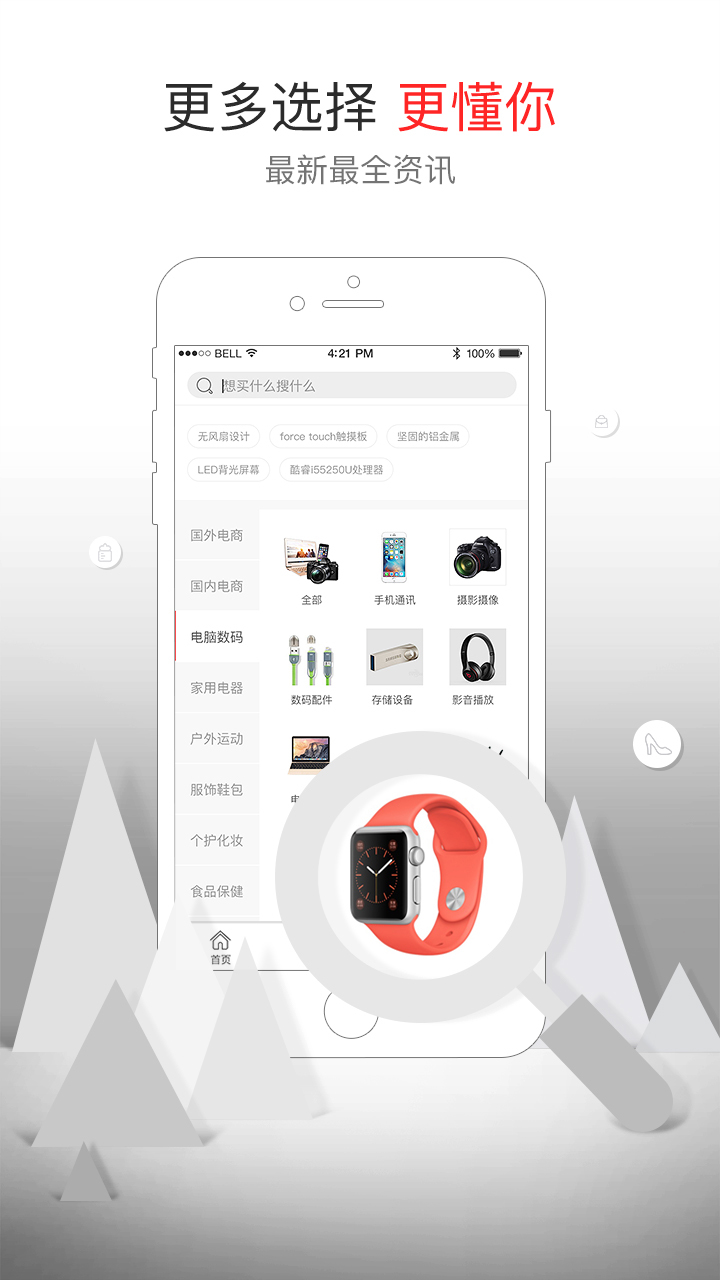 聚超值（早知道不接这个App来做，一边做一边被毒倒啊！一个月前索尼S13i7顶配索尼官网3K5，心痒痒；一周前视网膜MacBookPro还是512SSD乐天7K6神价，）
