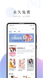 明阅免费小说（明阅免费小说app是一款小说迷们必备移动小说追书应用。为您汇聚了海量的优质小说，提供免费的阅读哦，小）