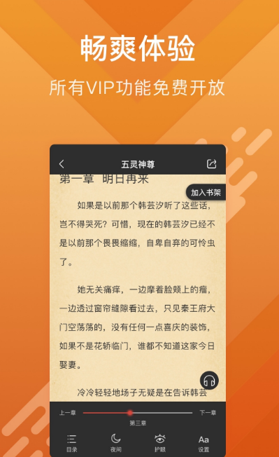 酷阅小说（酷阅小说app是一款好用的电子小说阅读应用，提供便捷畅快的小说阅读体验哦。为读者们收录了丰富的小说资）