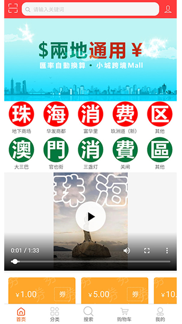 小城跨境Mall（小城跨境Mall购物不仅可以使更多的本土商品走出去，同时也可以通过平台，更加方便简捷地购买到不同地区的商品。它对实体经营企业来说，也极大地拓宽了销售市场的路径；）