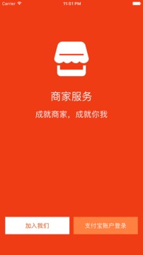 商家服务（提供收款语音通知）