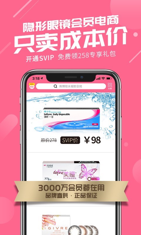 可得眼镜（可得眼镜：专业线上眼镜商城，连续12年网络销量领先；正品保障：强生、博士伦、库博、爱尔康、雷朋等品牌直采直销，100%正品品牌保障，低价保证；3D试戴：担心款式）
