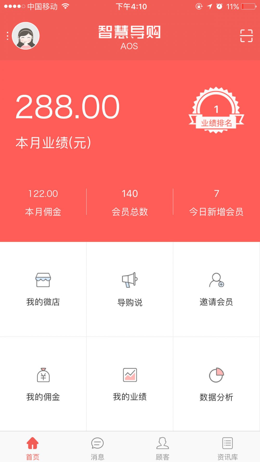 蜂采易（蜂采易是厦门又一城软件推出的一款针对门店导购的业绩扩展工具。通过蜂采易，导购人员可以直接将门店变为自己的网店，通过将自己的小店和商品分享到各个社交平台来产生购买）