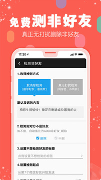 手机微商工具（全免费的微商工具）