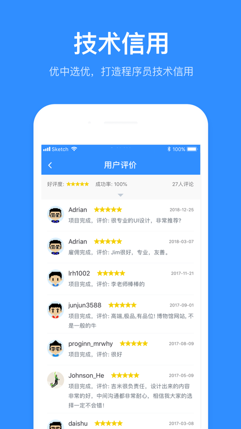 程序员客栈（程序员客栈app是一款专为程序员打造的工作平台。提供了更多的优质稳定的线上兼职机会，轻松的利用你的闲）