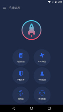 手机清理（一款专业的系统清理应用）