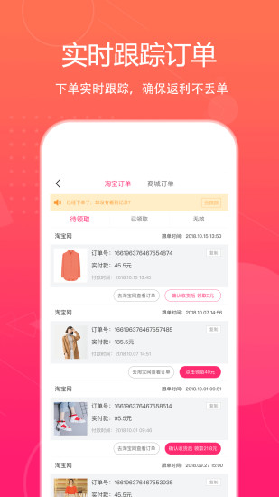 特价惠（特价惠app是一款好用手机购物应用，网购省钱的神器。为用户网罗了海量的淘宝天猫大额优惠券，用户可在购）