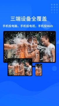 快投屏tv版（手机电视投屏软件）软件截图