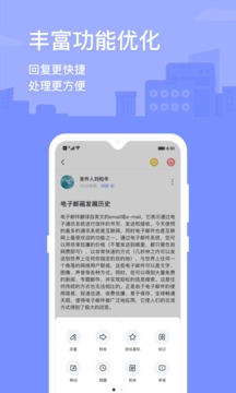 2980邮箱（掌握所有邮件信息）软件截图