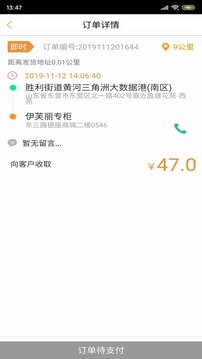 货运满司机端（司机拉货接单神器）