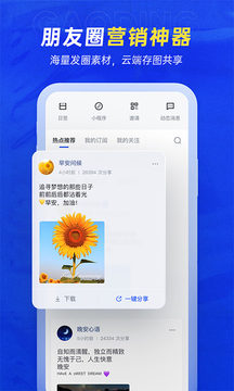 稿定设计（微商作图必备神器，生意要赚钱就得花心思。）
