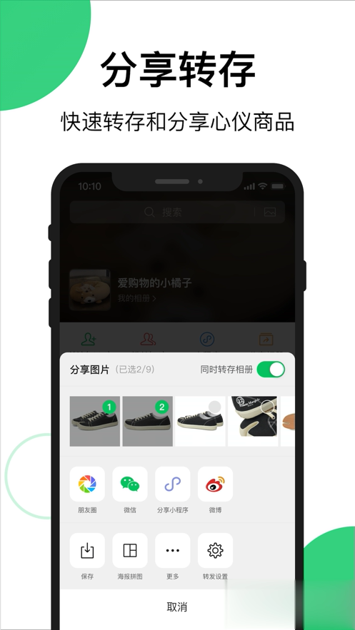 买买相册app（买买相册app是一款免费的相册共享和货源管理工具，软件拥有动态发布，浏览动态，分享转存，智能存图，快）