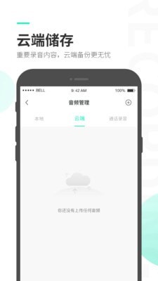 录音大师（提供高质量录音的手机软件）