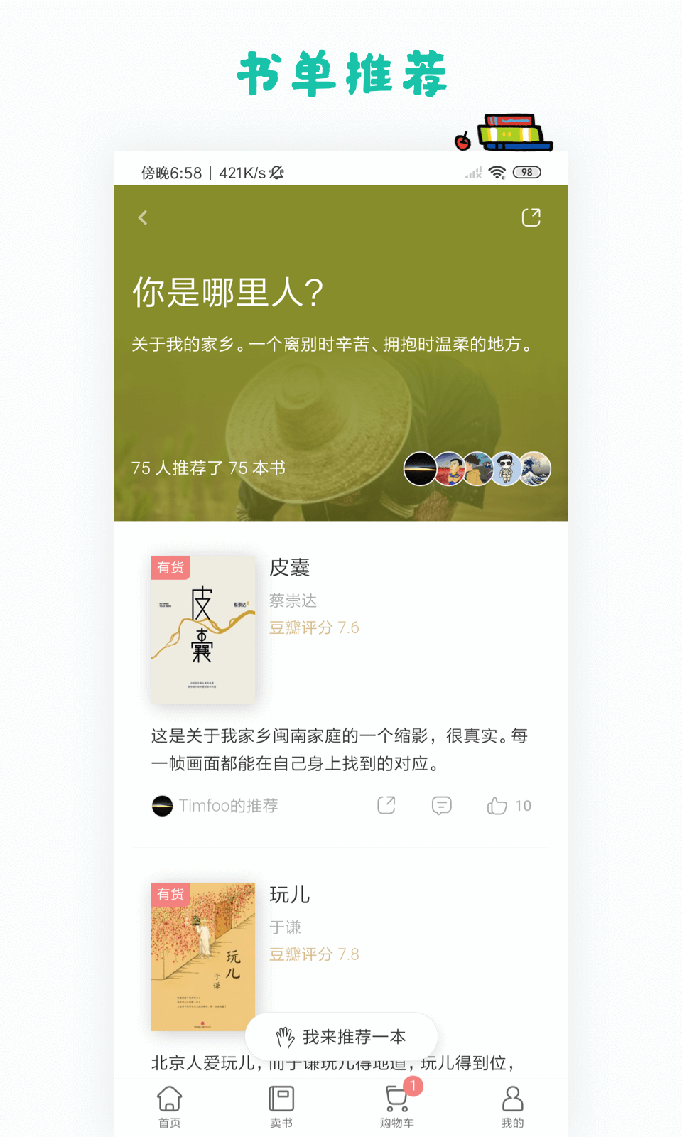 多抓鱼（多抓鱼app，一般又称多抓鱼二手书店app。-扫码知价，轻松卖书有闲置书籍要处理？在多抓鱼APP内直接扫描图书isbn码，即时查看书籍收购价。下单后快递上门取书）