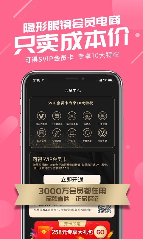 可得眼镜（可得眼镜：专业线上眼镜商城，连续12年网络销量领先；正品保障：强生、博士伦、库博、爱尔康、雷朋等品牌直采直销，100%正品品牌保障，低价保证；3D试戴：担心款式）