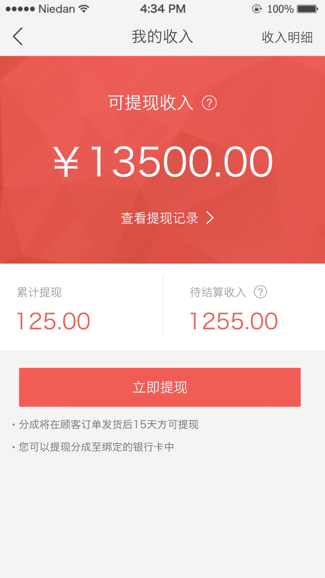 蜂采易（蜂采易是厦门又一城软件推出的一款针对门店导购的业绩扩展工具。通过蜂采易，导购人员可以直接将门店变为自己的网店，通过将自己的小店和商品分享到各个社交平台来产生购买）