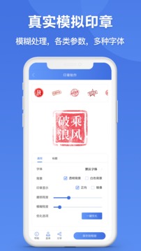 印章生成器（一键生成定制印章）