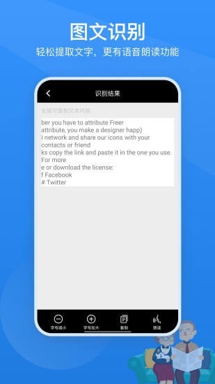 读屏放大镜（一款功能齐全的实用手机助手软件）