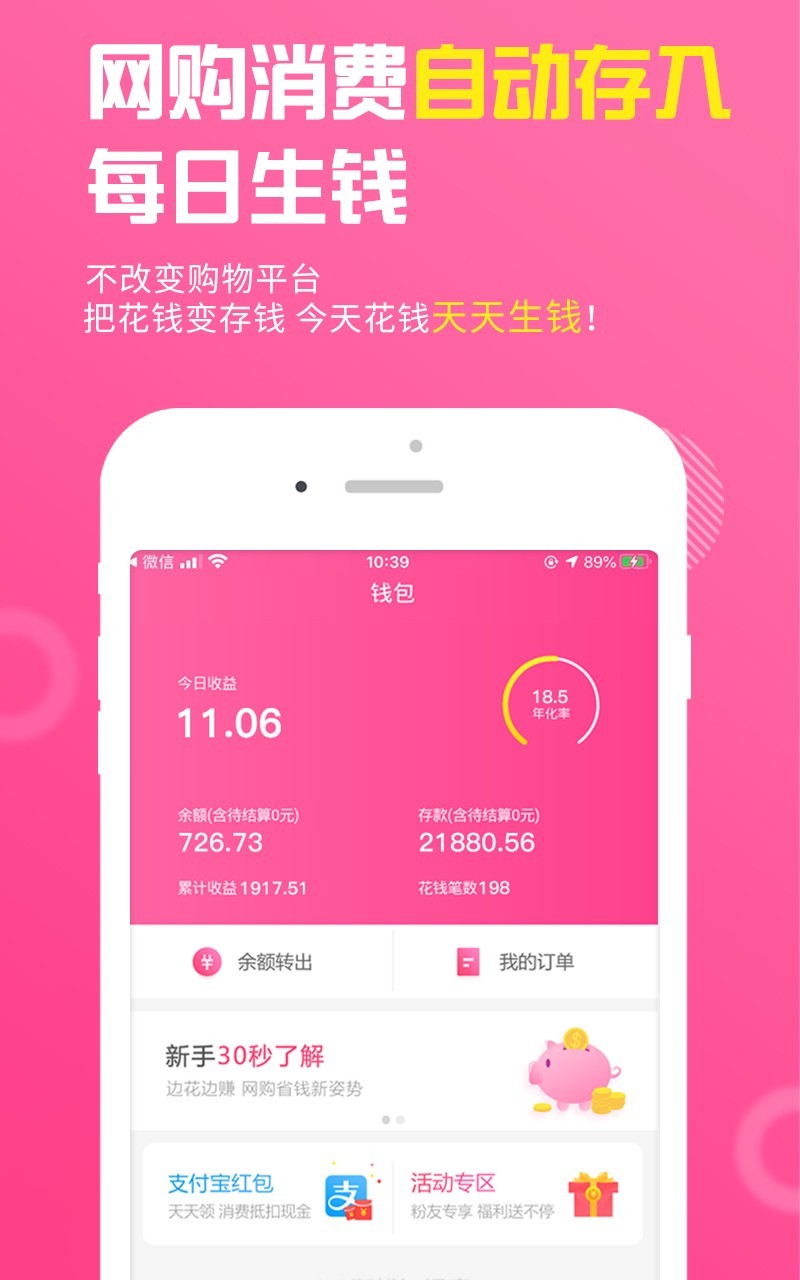 淘粉网（淘粉网（taofenw.cn）汇集淘宝，1688，京东唯品会等百家主流电商的导购优惠平台，美团，肯德基等外卖优惠渠道领券省钱还有返利拿，亚马逊等知名跨境电商均有）