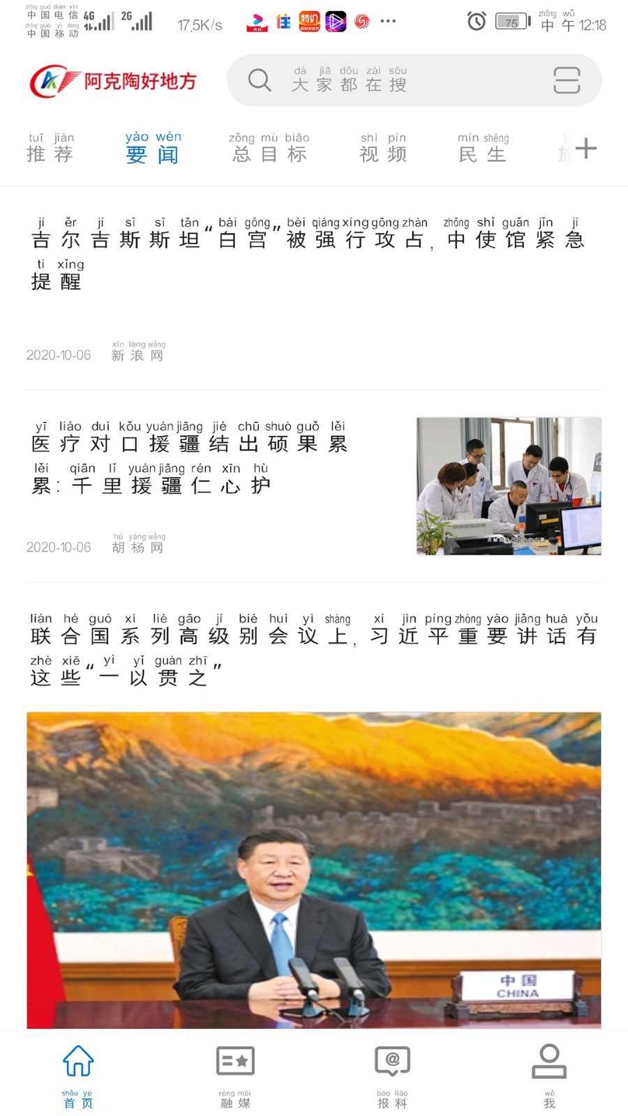 阿克陶好地方（介绍阿克陶，我*全面；说明阿克陶，我*深刻；解读阿克陶我*权威。走进阿克陶、西游帕米尔；期待您到来！）