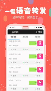 手机微商工具（全免费的微商工具）