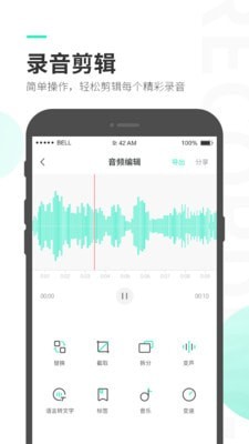 录音大师（提供高质量录音的手机软件）