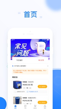 老板加油（柴油送油服务）