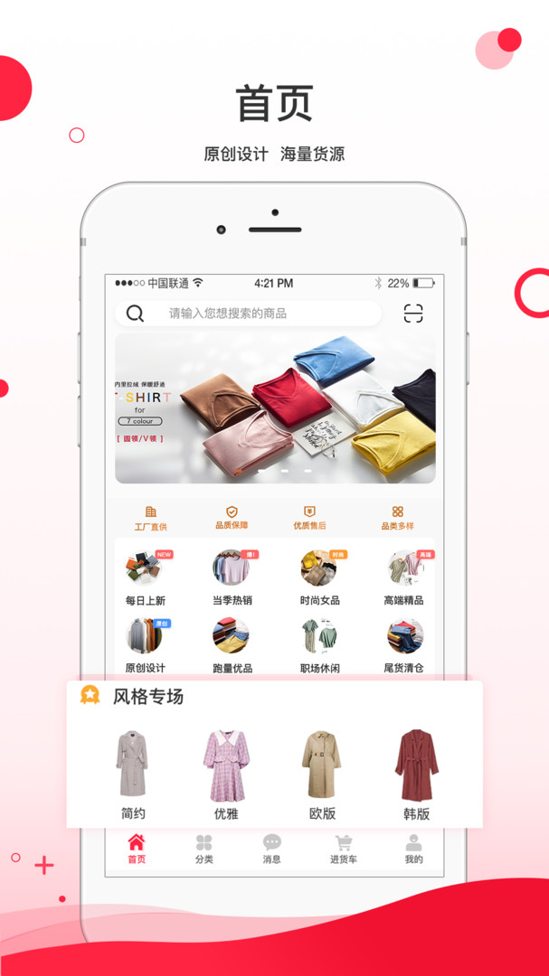 超凡云仓（帮助采购商户直达全网商品信息，触达海量优质商品。界面简洁大方，操作便捷简单，用户只需在商品状态搜索框内输入关键字，点击搜索按钮即可查询，商品结果会以列表形式在搜）