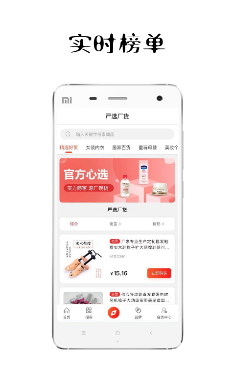 折返街（专业选品团队，折返街是一款以导购为主的APP，汇聚一线品牌为买家提供更实惠的超级购物盛宴。品质保证，质检团队确保底价的同时，商品质量优中选优。）