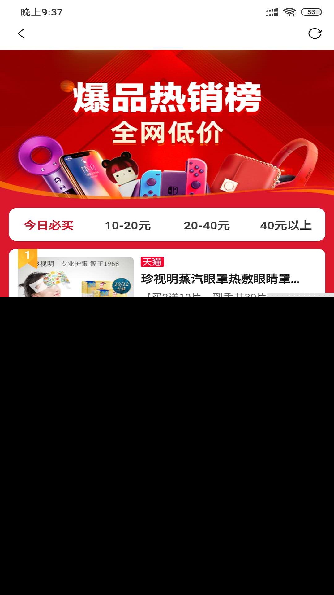 购省APP（购省APP，一般又称购省一毛钱领礼品平台。购省是一个全民综合性优惠导购创业平台，依托于平台强大的商品供应链、自营品牌优势、成长体系、服务体系，为用户提供优质的生）