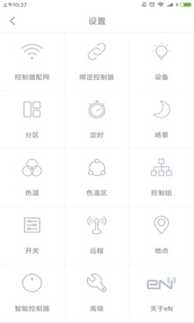 易能（无需布线，安装）