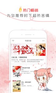 香网小说（香网小说，一款专注于女性的在线言情小说阅读软件，这里汇聚了海量精彩的言情小说，各种优质的原创小说实时）