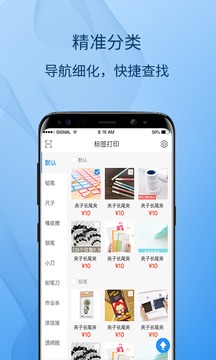 标签云打印（智能打印提高效率）