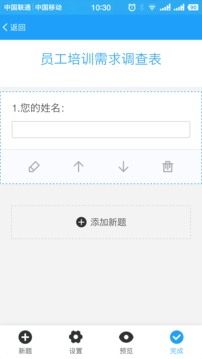 问卷星免费版（问卷星调查问卷、考试、报名、测评和投票平台）