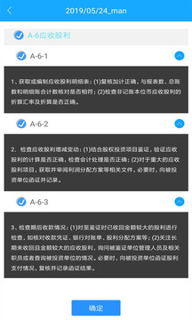 E取证（即时拍照资料传输）
