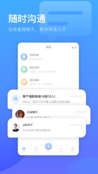 口袋兼职企业版（让招聘更简单）