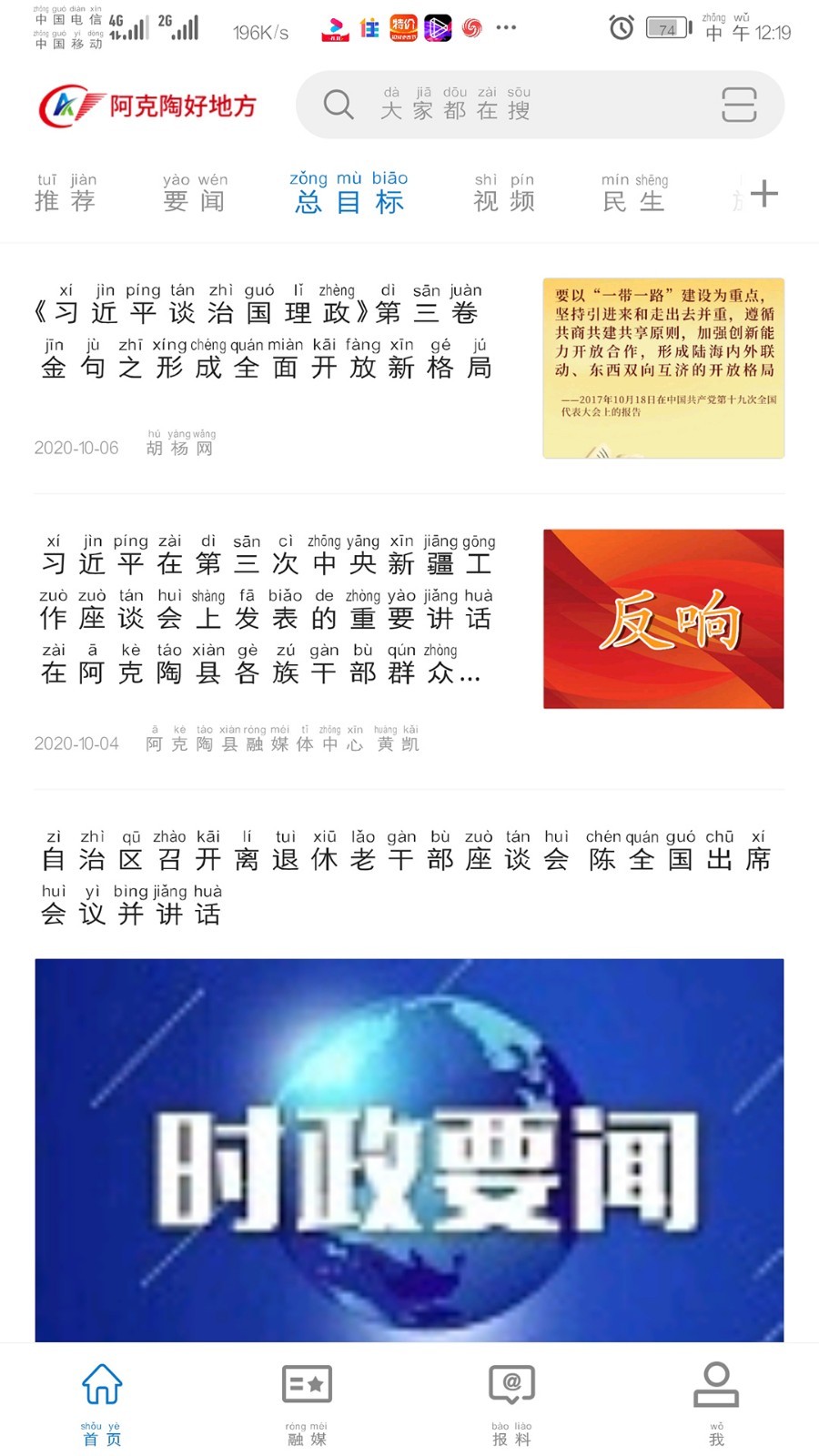 阿克陶好地方（介绍阿克陶，我*全面；说明阿克陶，我*深刻；解读阿克陶我*权威。走进阿克陶、西游帕米尔；期待您到来！）