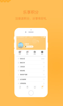 房帮帮+（免费查档计税神器）
