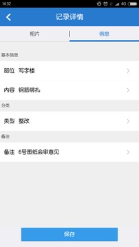 工程随手拍（轻松管理工程现场的所有照片）