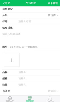 养殖供求信息（养殖供求信息发布）
