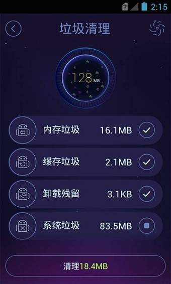 安卓优化大师（提供全方位的优化服务）