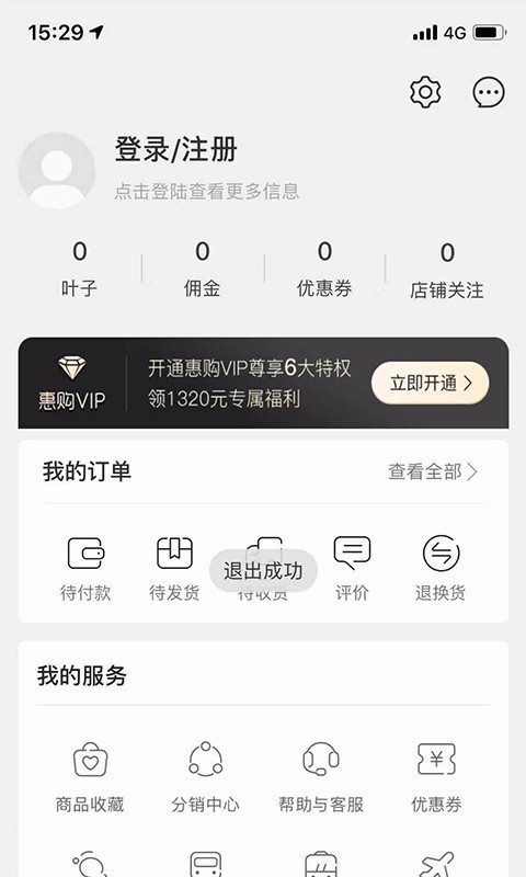 绿叶惠购（绿叶惠购-为您甄选天下优品，发现美，创造美，传递美，践行人与自然的和谐相处，倡导自然健康的生活方式，为消费者带来高品质，低价格的健康产品的优质平台。）