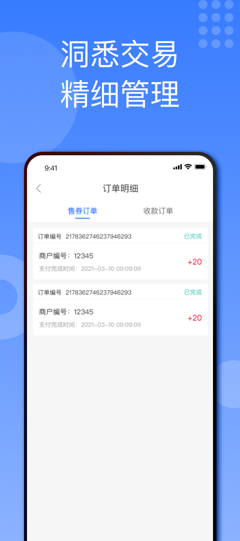 折上折商家版（折上折是国美“家·生活”场景的重要组成部分，是以卡券saas服务为赋能的，以轻运营、高客活、高流量为运营模式的，以折上折优惠券连接商户营销获客需求和用户深度折扣）