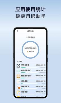 夜间护眼模式（一款有效过滤蓝光辐射软件）