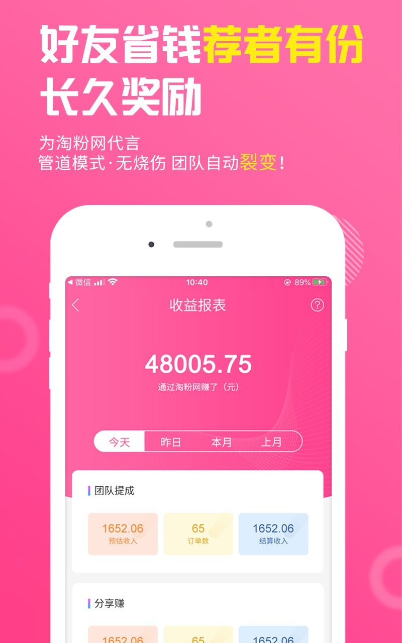 淘粉网（淘粉网（taofenw.cn）汇集淘宝，1688，京东唯品会等百家主流电商的导购优惠平台，美团，肯德基等外卖优惠渠道领券省钱还有返利拿，亚马逊等知名跨境电商均有）