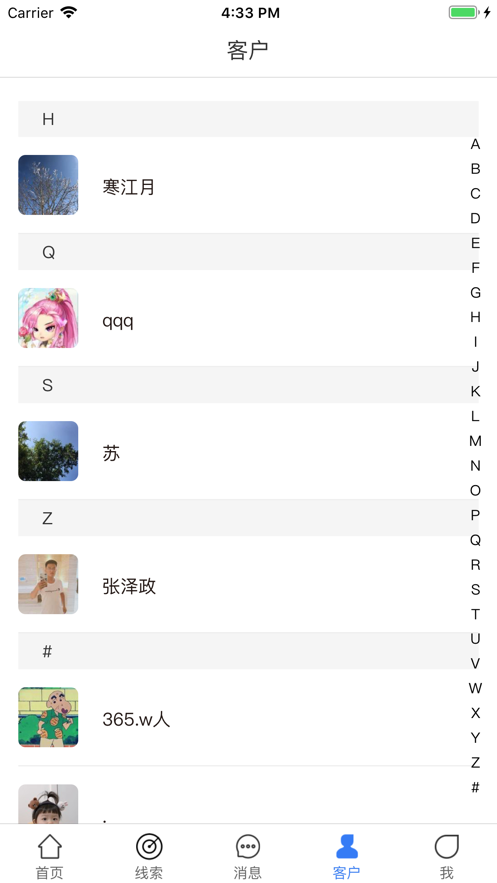 嗅客app（嗅客app下载，一款专注专业的销售人员营销拓客助手，通过嗅客app整合海量资源信息，支持多种营销模式）