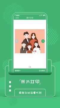 印箱（神奇印箱完美印象）