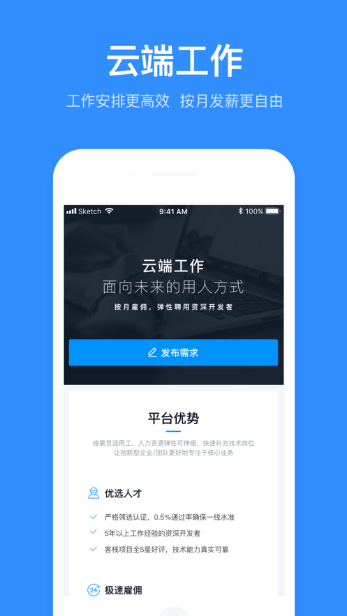 程序员客栈（程序员客栈app是一款专为程序员打造的工作平台。提供了更多的优质稳定的线上兼职机会，轻松的利用你的闲）