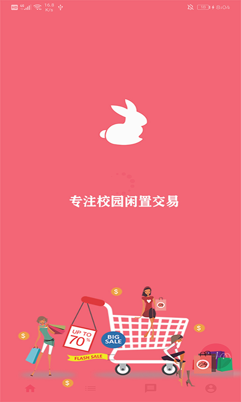 跳跳（跳跳app一款专注二手交易买卖的专业购物软件，专注于校园闲置细分领域，为广大的高校学生提供便捷的二手）