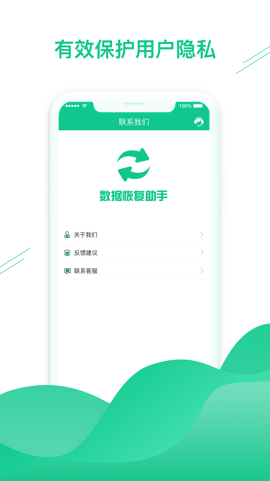 数据恢复助手（好友数据恢复）